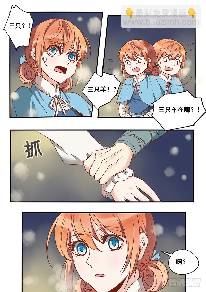 第115刻 木先生你犯规！-第118话