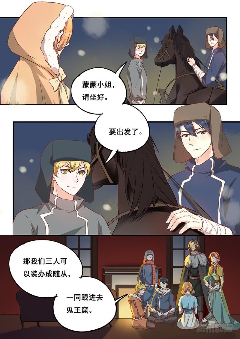 第117刻 缜密的计划-第120话