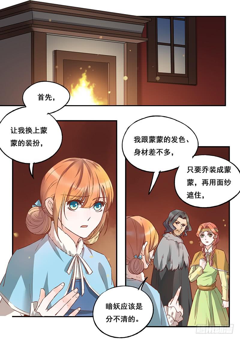 第117刻 缜密的计划-第120话