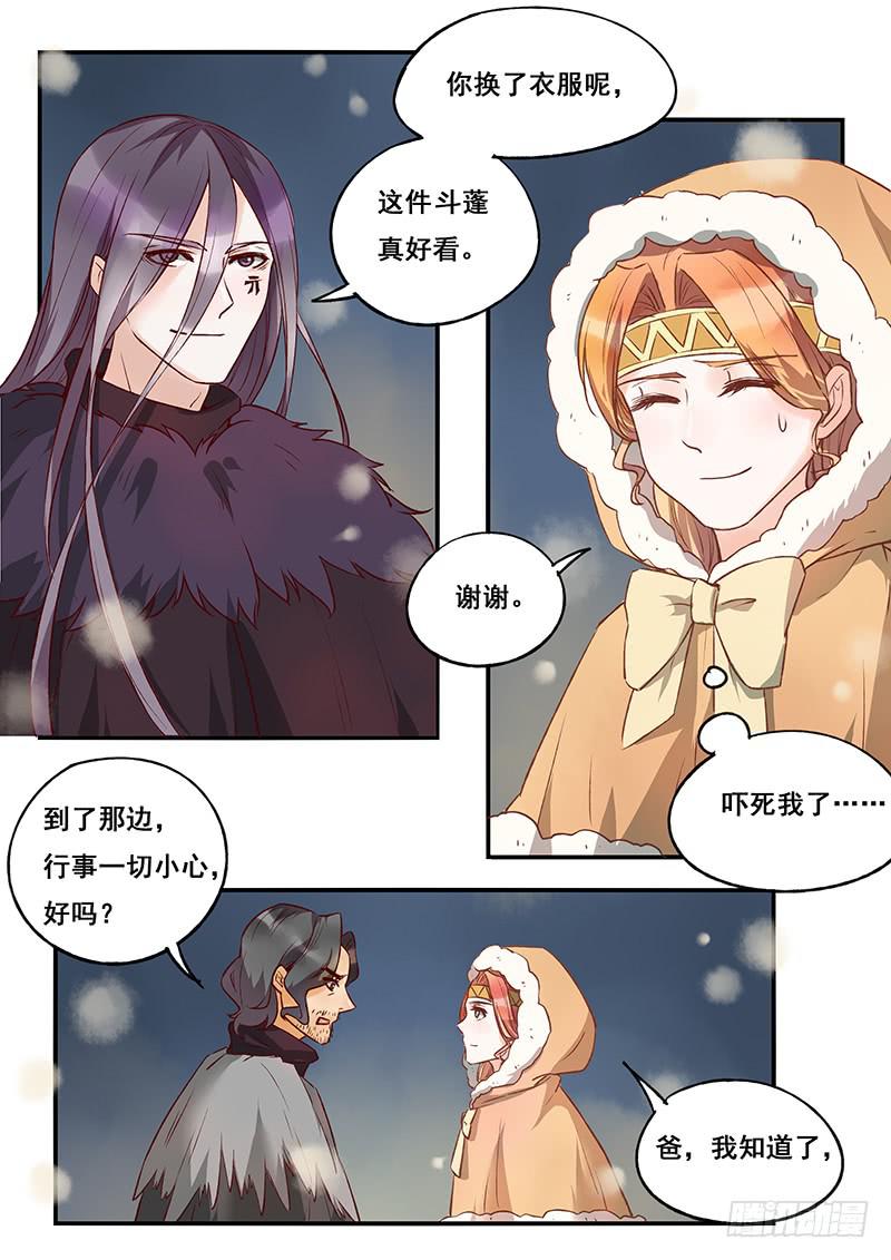 第117刻 缜密的计划-第120话