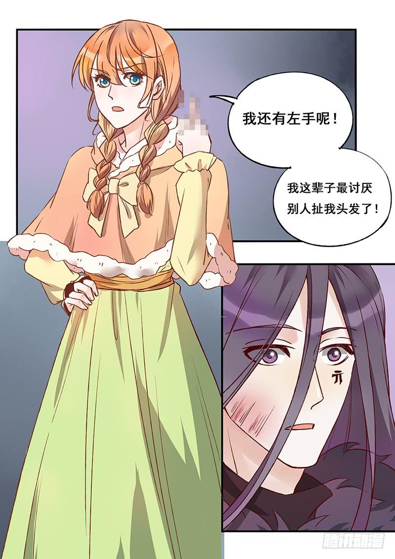 第121刻 让你兴奋！？-第124话