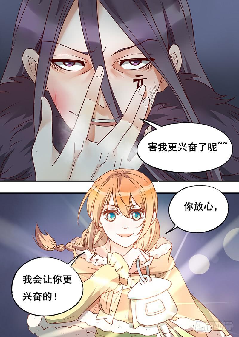 第121刻 让你兴奋！？-第124话