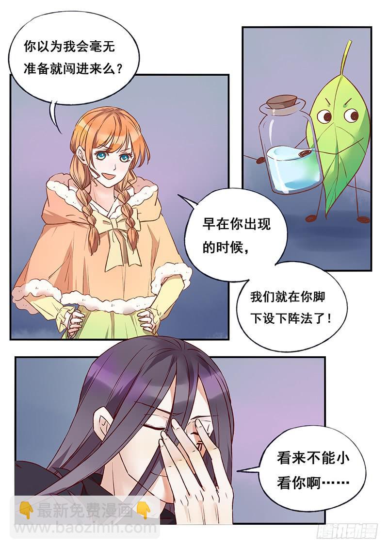 第121刻 让你兴奋！？-第124话