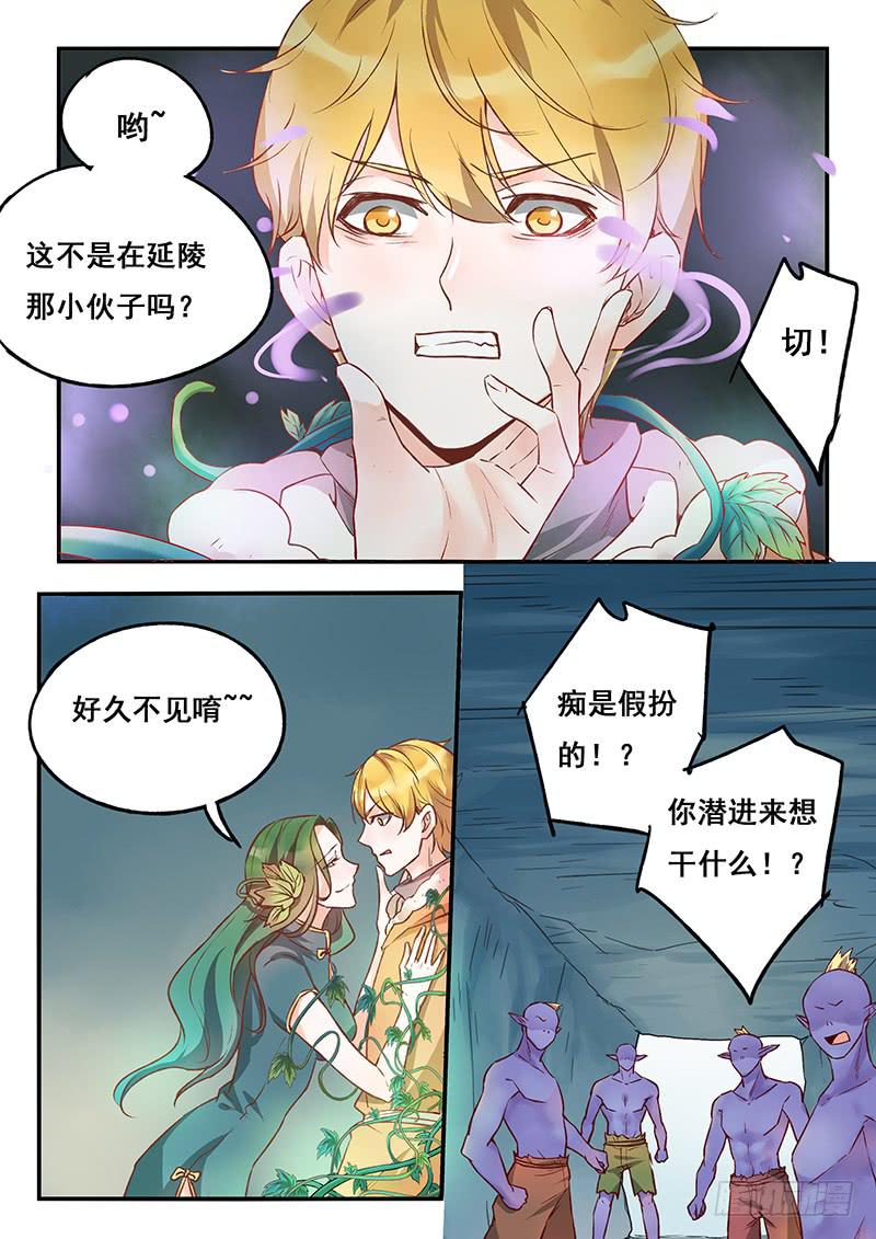 第123刻 暴露-第126话