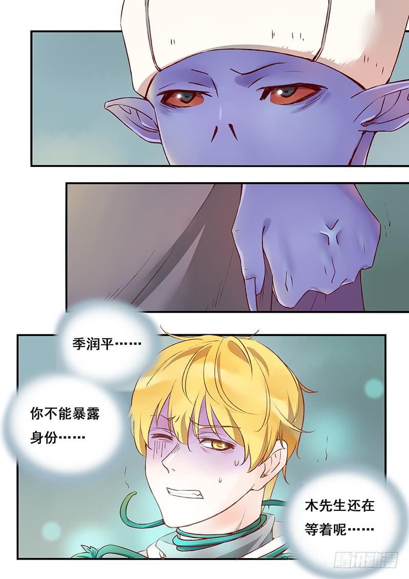 第123刻 暴露-第126话
