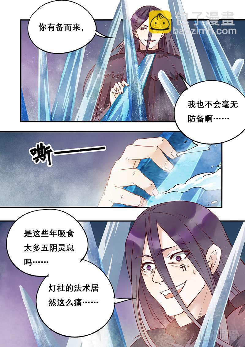 第123刻 暴露-第126话