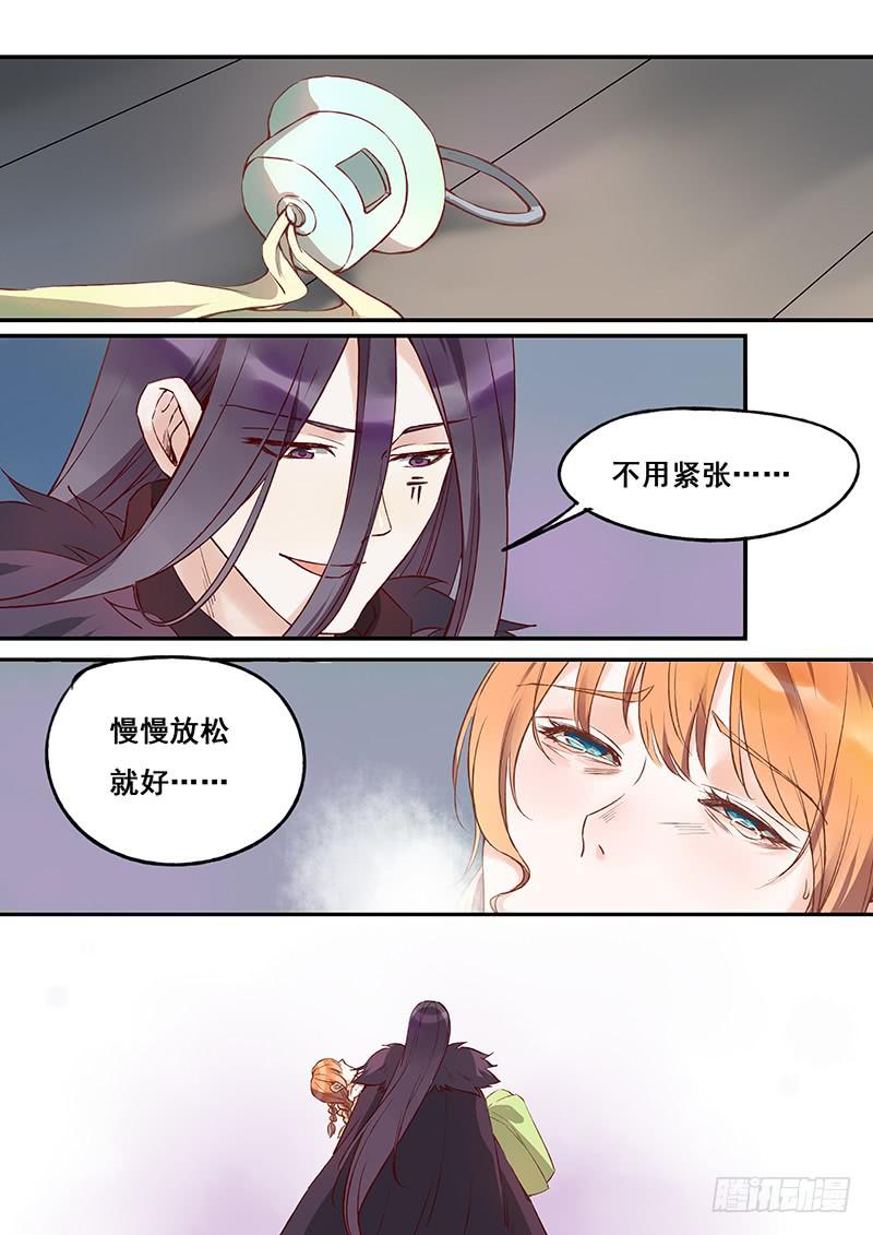 第123刻 暴露-第126话