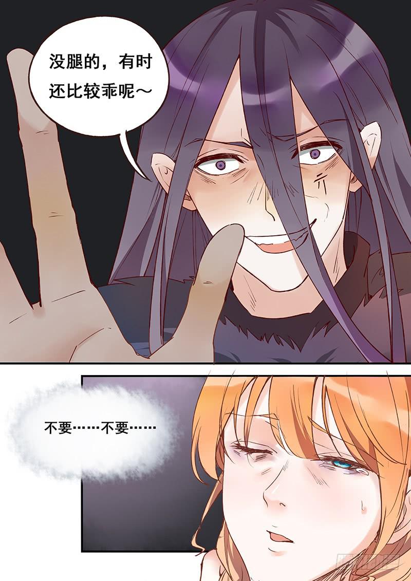 第123刻 暴露-第126话