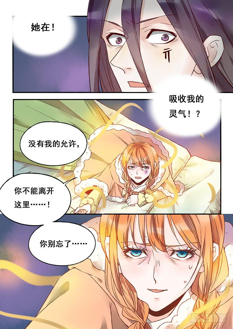 第125刻 你别想跑-第128话