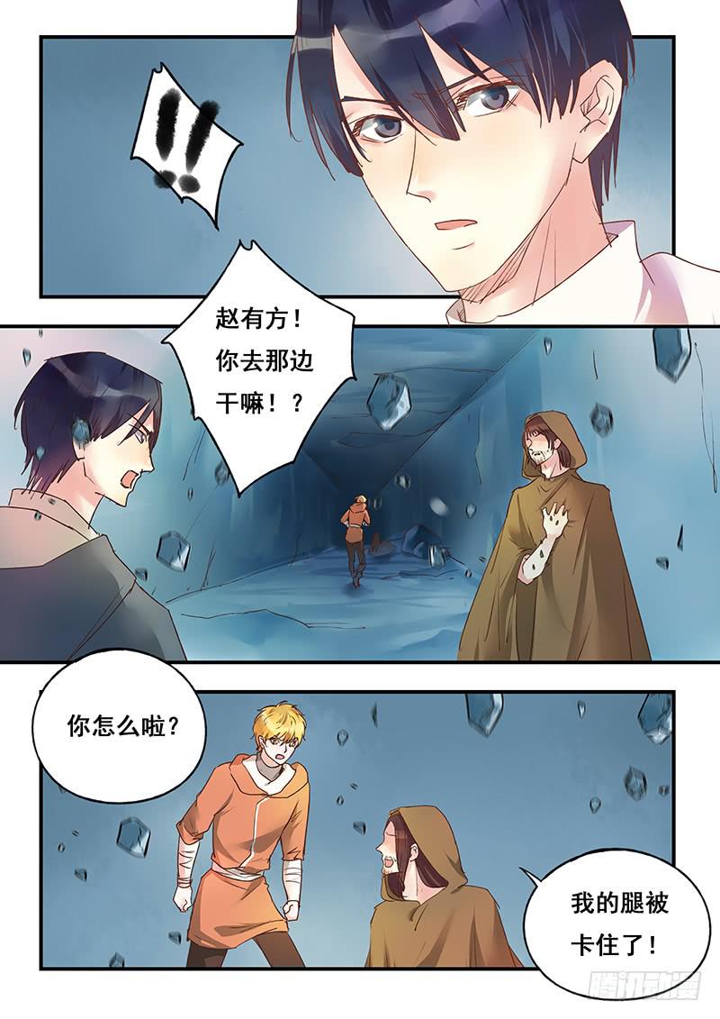 第127刻 门要关上了！-第130话