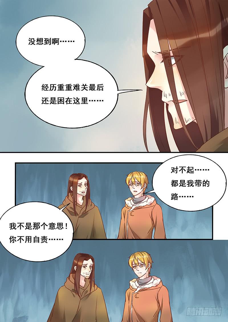 第129刻 饿了-第132话
