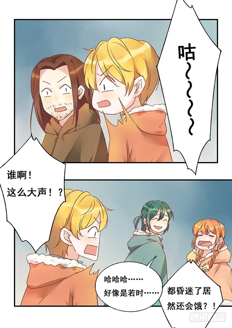 第129刻 饿了-第132话