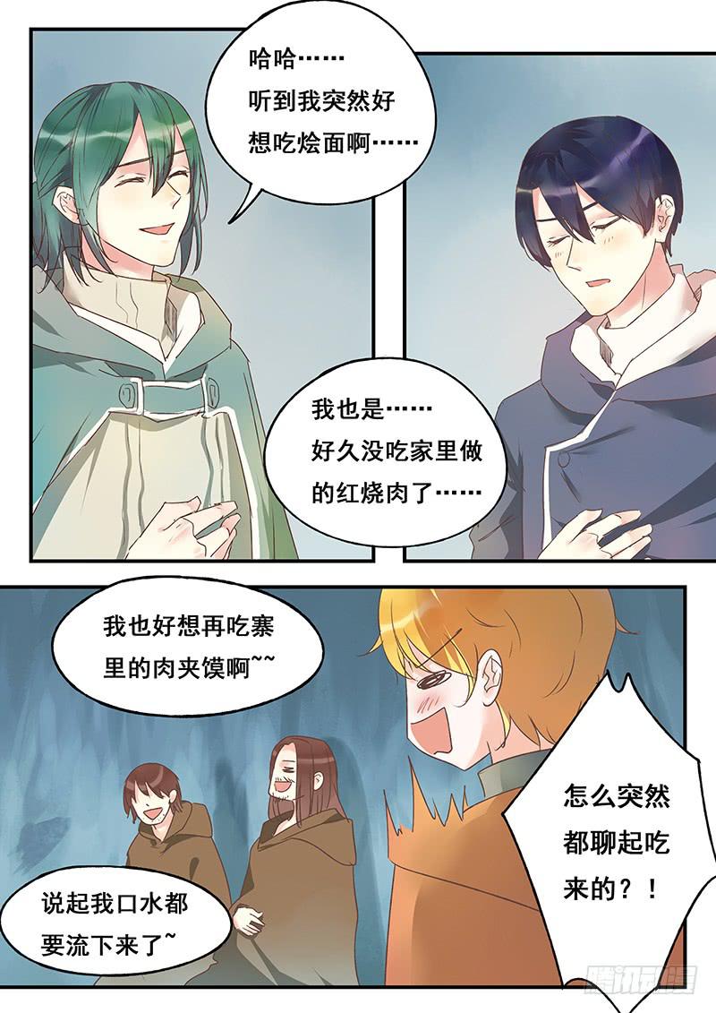 第129刻 饿了-第132话