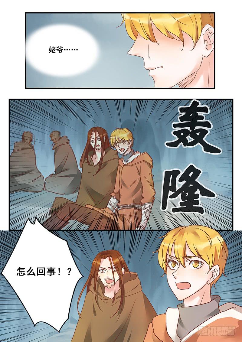 第129刻 饿了-第132话