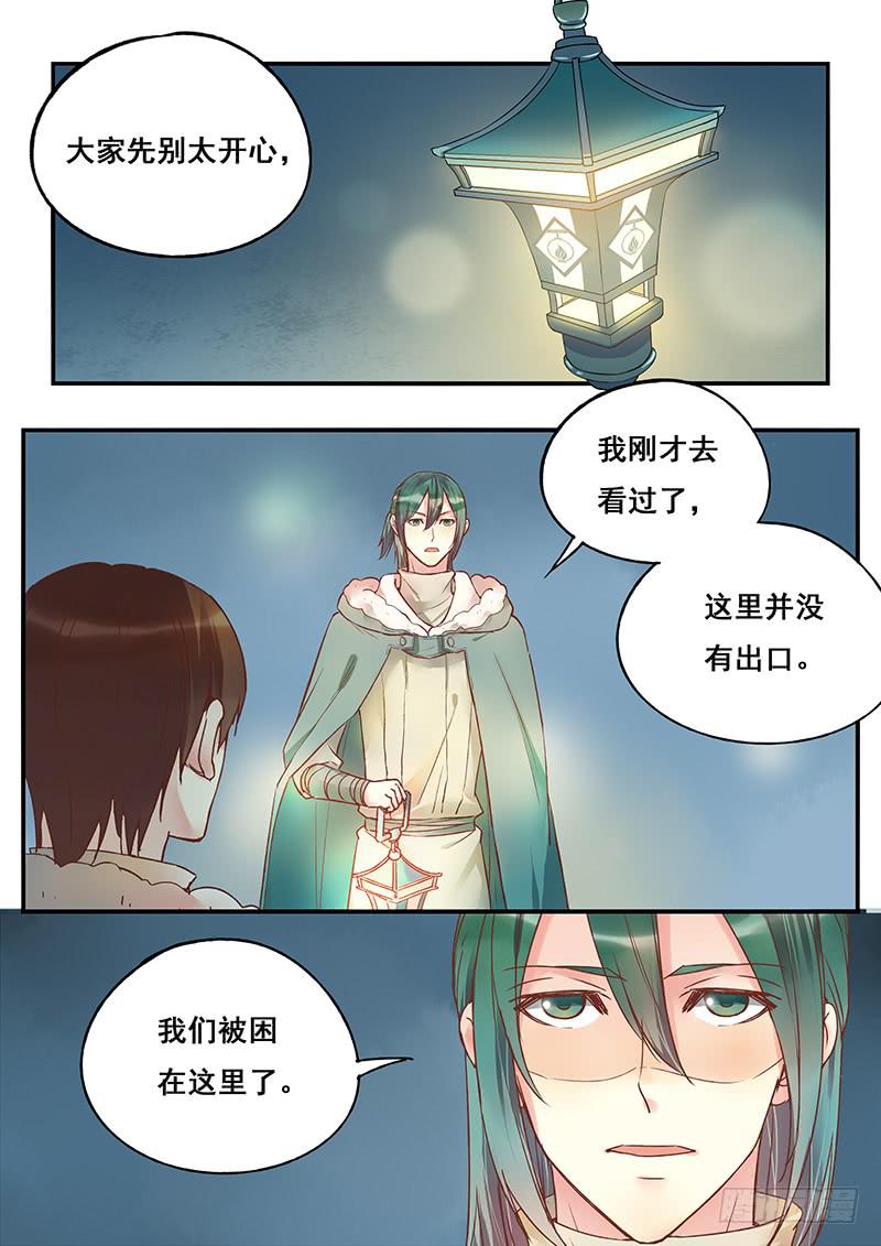 第129刻 饿了-第132话