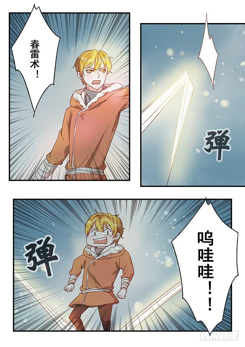 第129刻 饿了-第132话