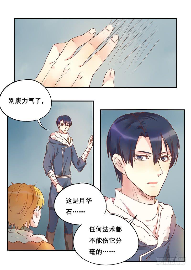 第129刻 饿了-第132话