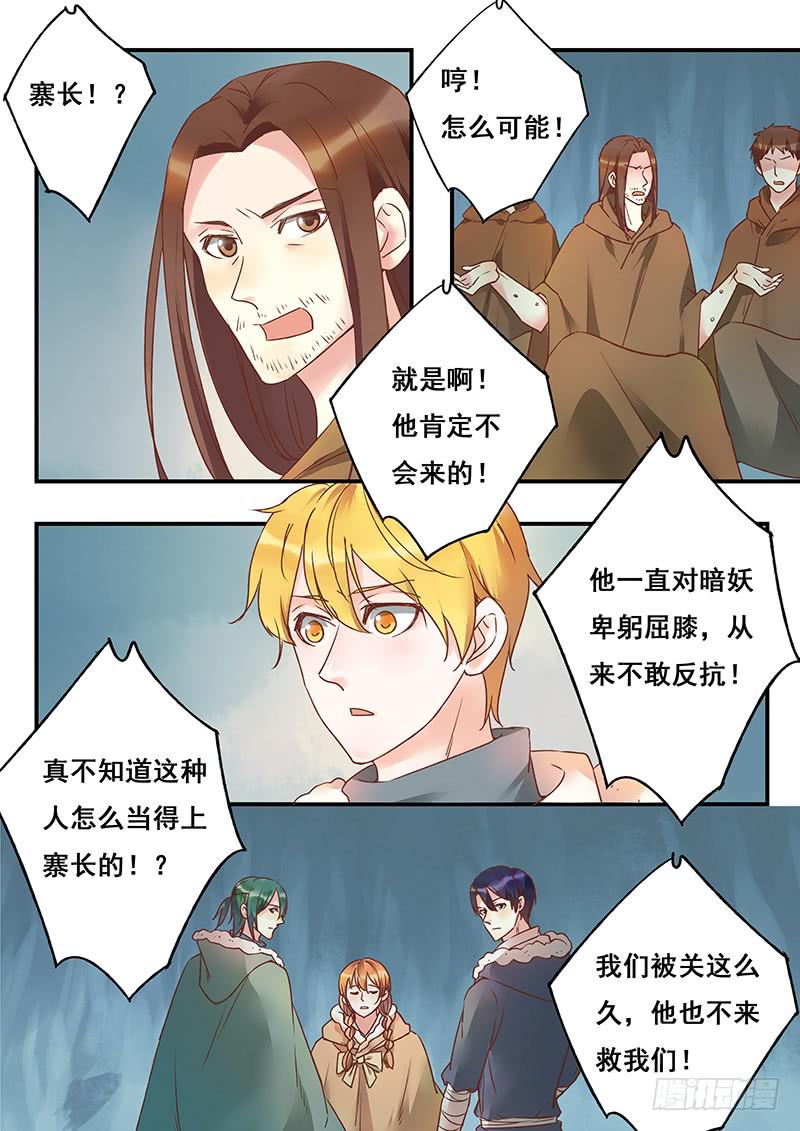 第129刻 饿了-第132话