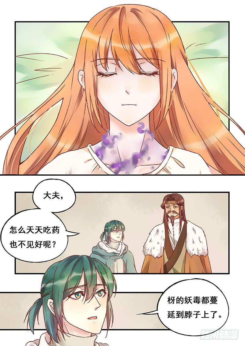 第131刻 仙凌峰-第134话