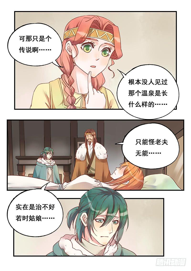 第131刻 仙凌峰-第134话