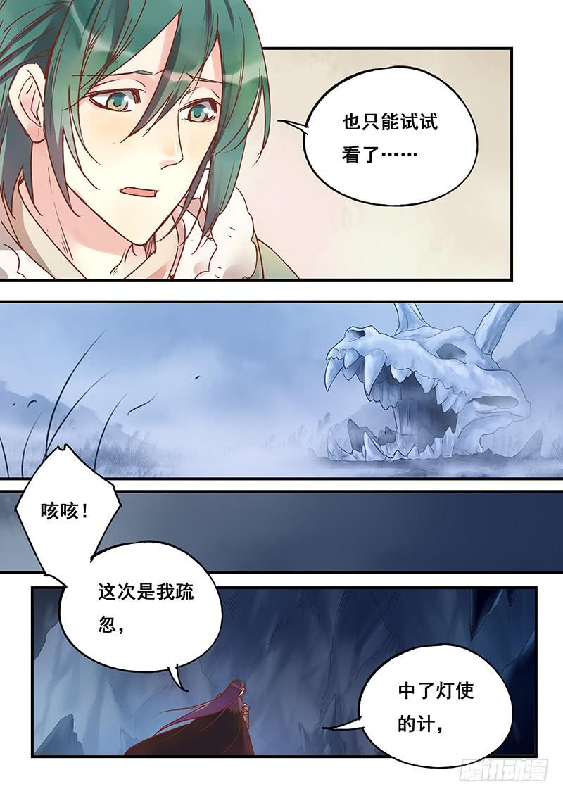 第131刻 仙凌峰-第134话