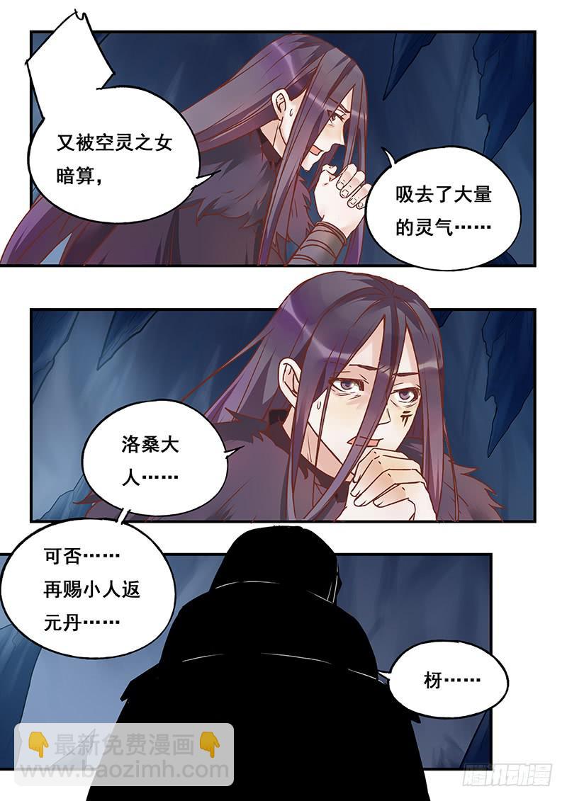 第131刻 仙凌峰-第134话