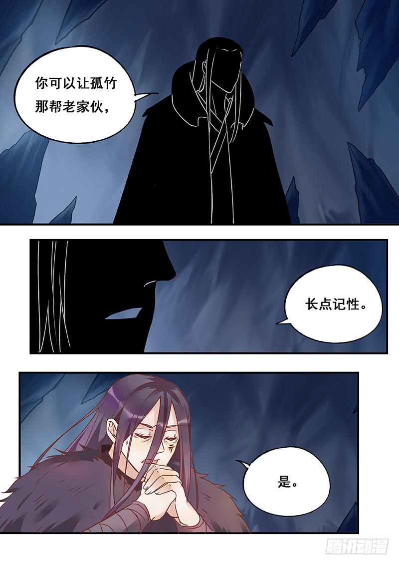 第131刻 仙凌峰-第134话