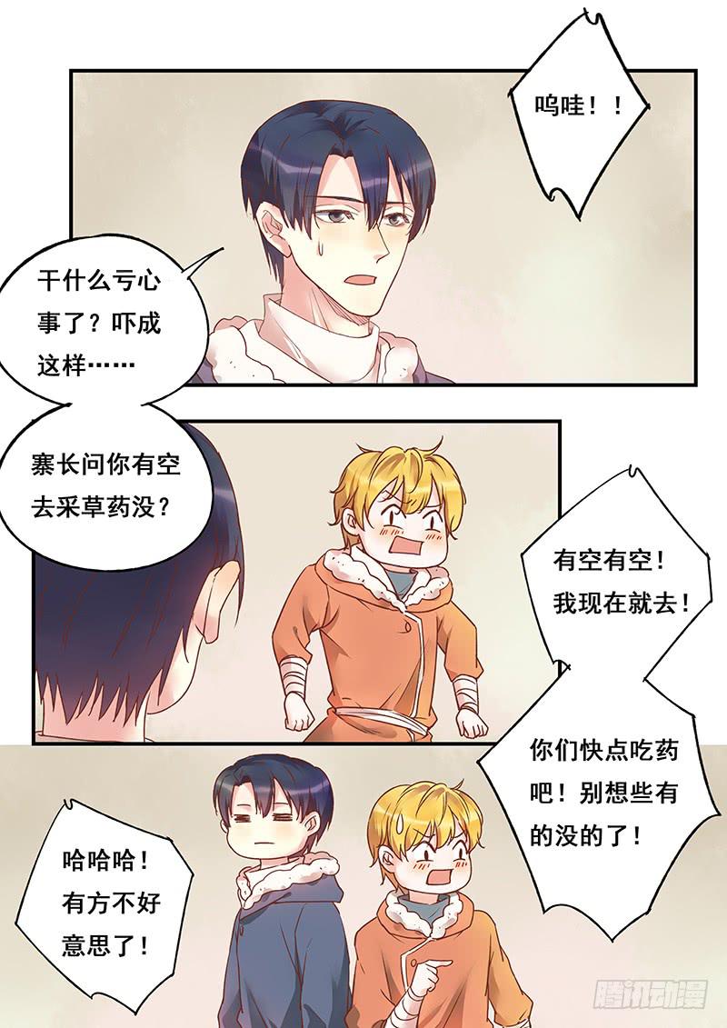 第131刻 仙凌峰-第134话