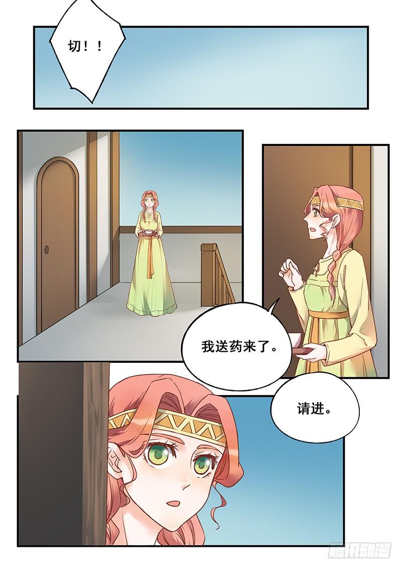 第131刻 仙凌峰-第134话