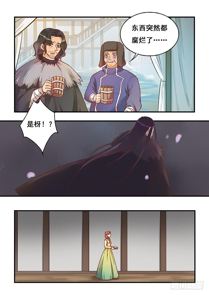 第133刻 死灰复燃-第136话