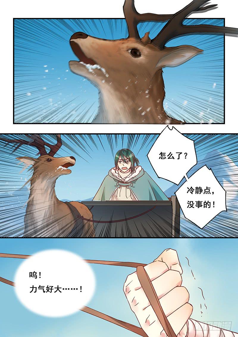 第133刻 死灰复燃-第136话