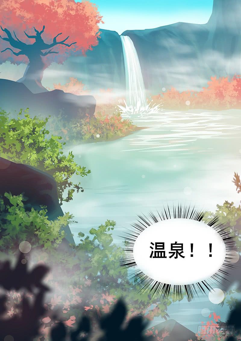 第135刻 温泉-第138话
