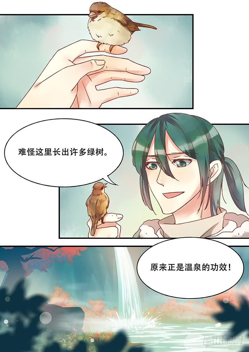 第135刻 温泉-第138话