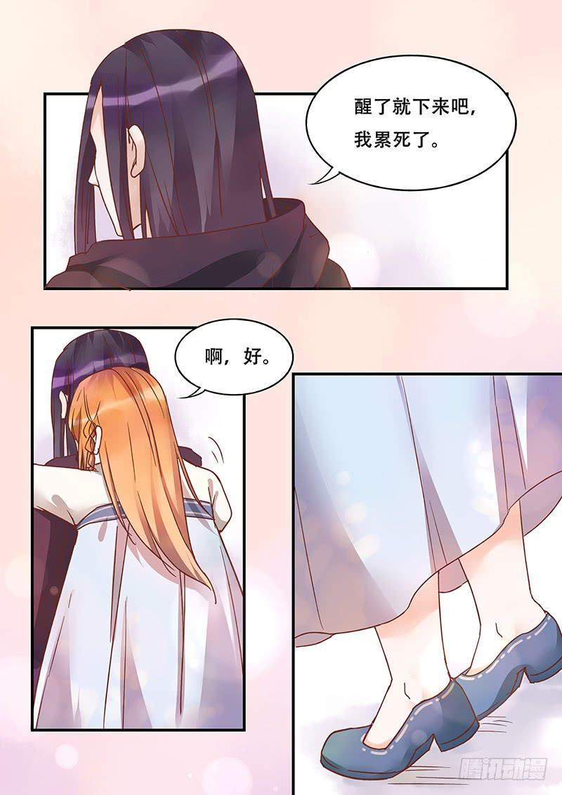 第135刻 温泉-第138话