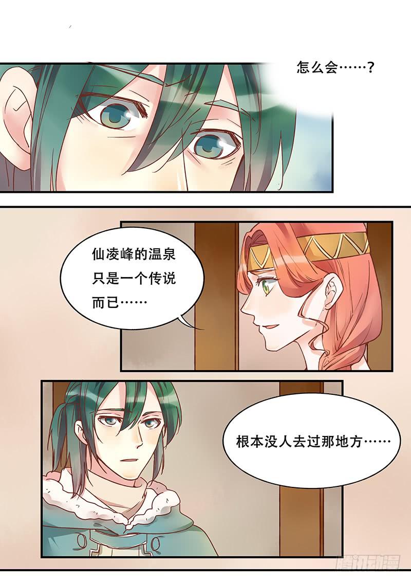 第135刻 温泉-第138话