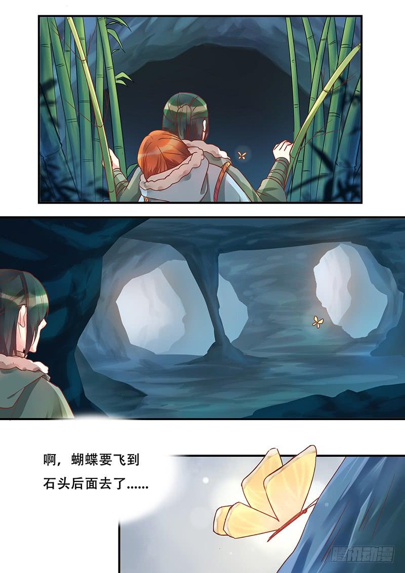 第135刻 温泉-第138话