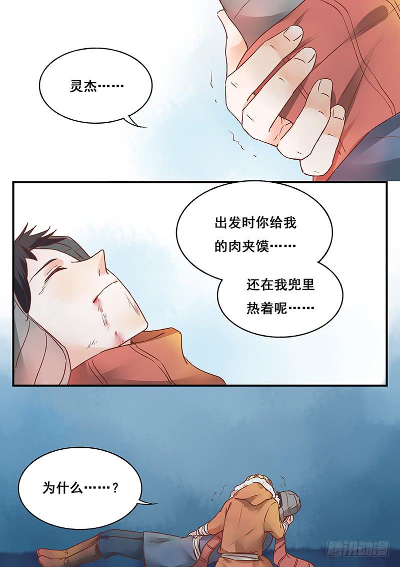 第137刻 拜托你们了-第140话