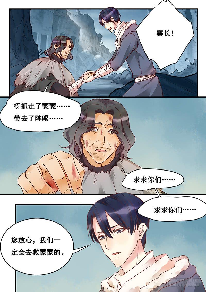 第137刻 拜托你们了-第140话
