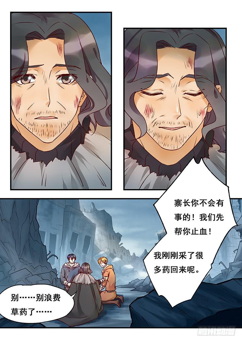 第137刻 拜托你们了-第140话