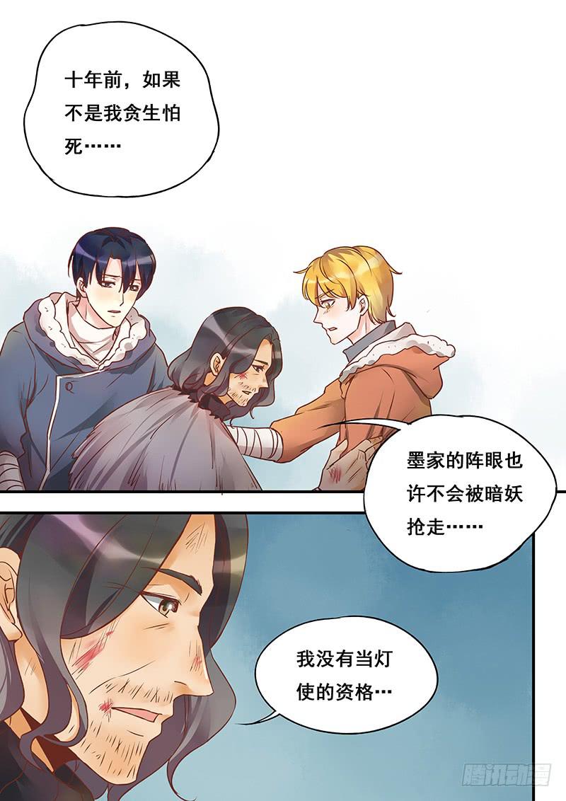第137刻 拜托你们了-第140话