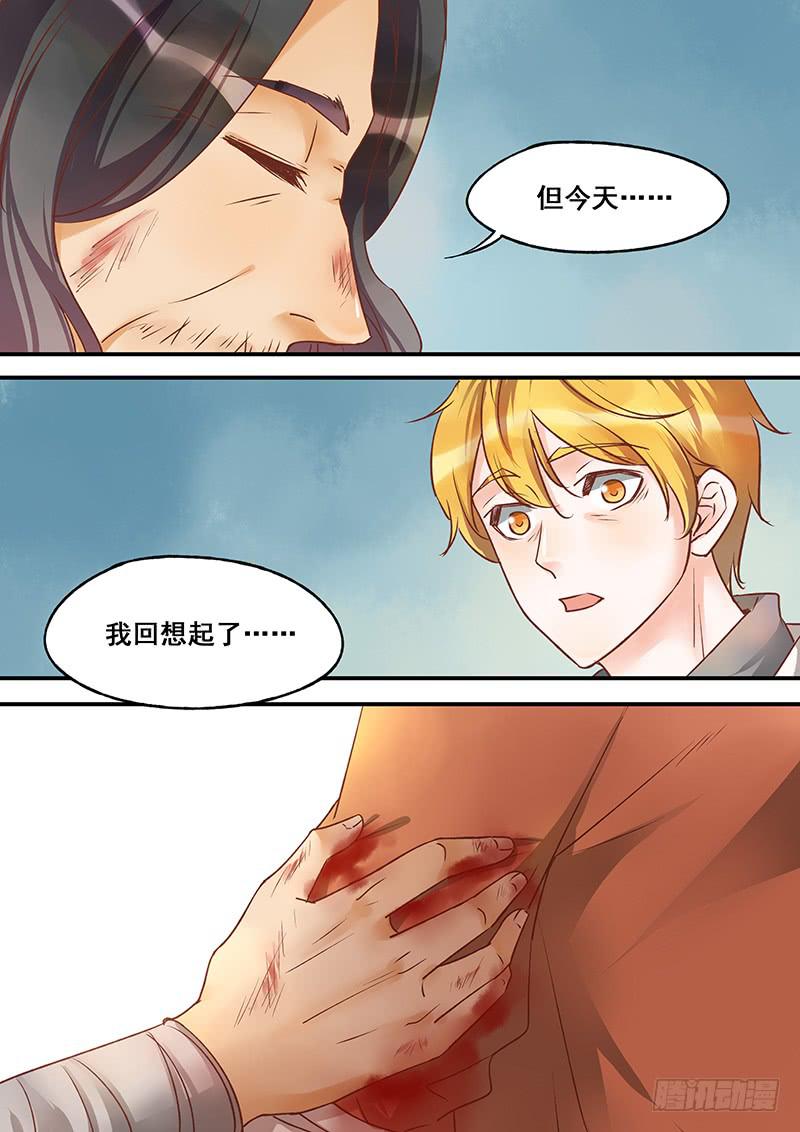 第137刻 拜托你们了-第140话
