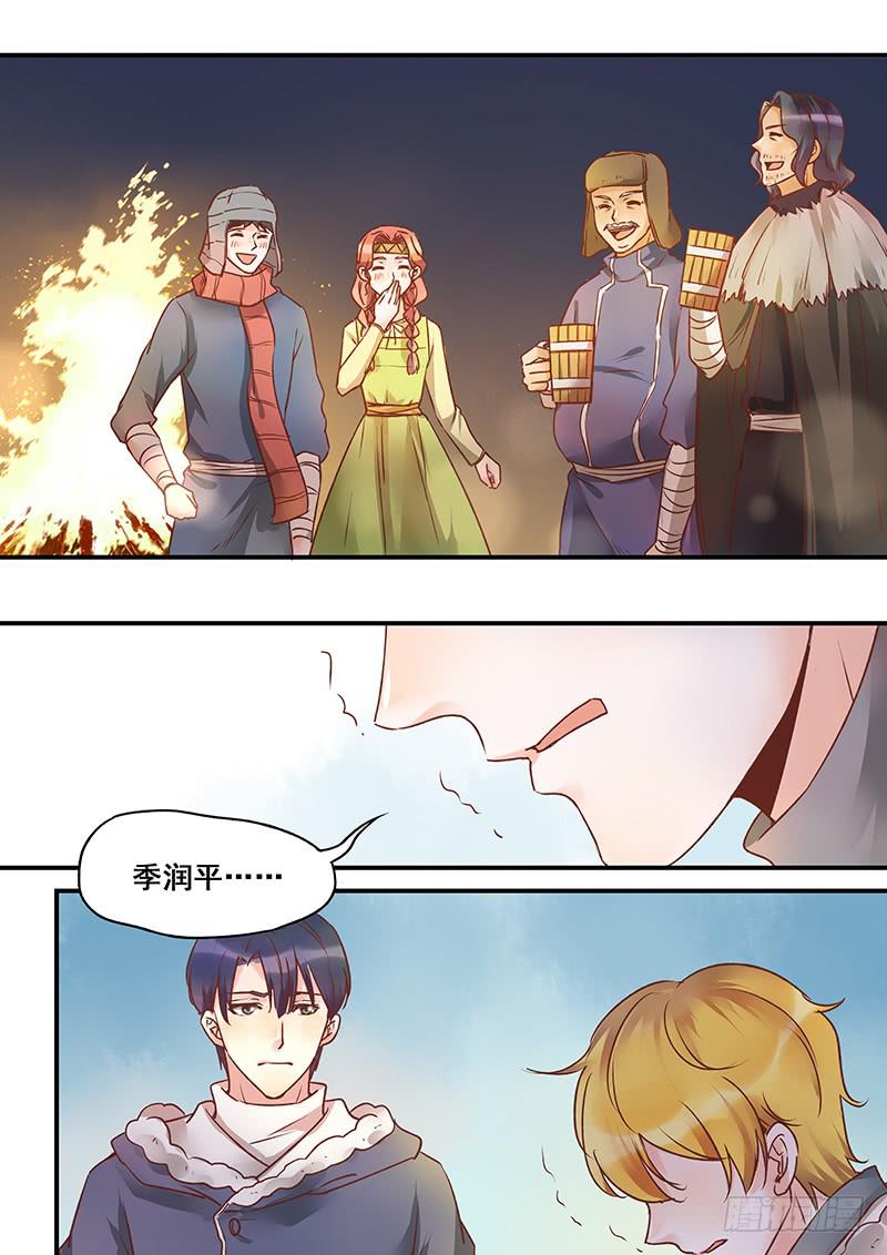 第137刻 拜托你们了-第140话