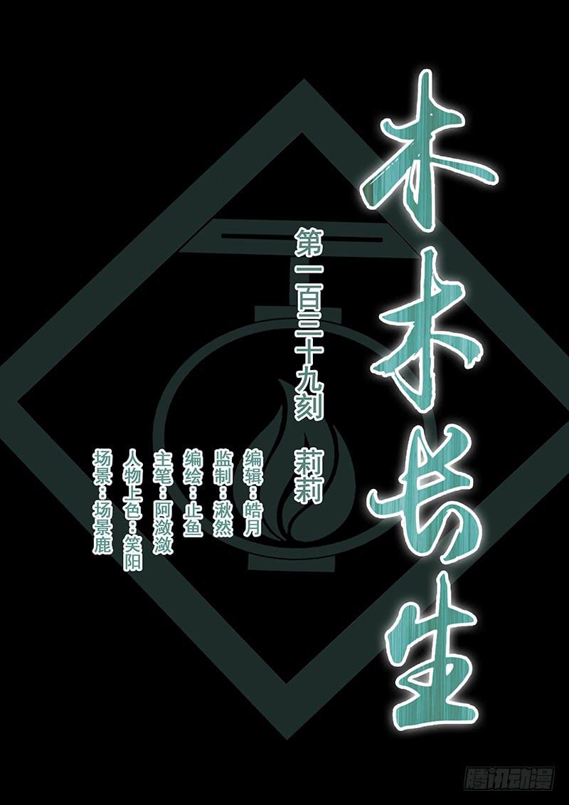 第139刻  莉莉-第142话
