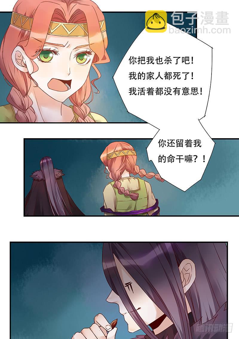 第139刻  莉莉-第142话