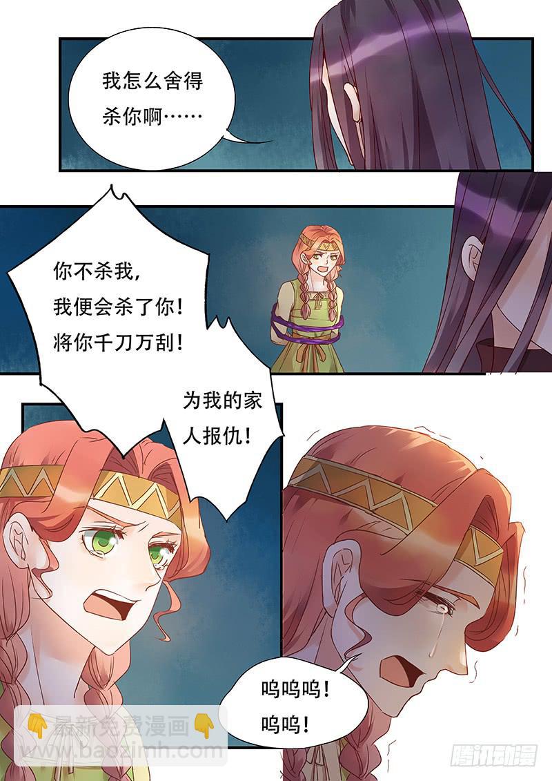 第139刻  莉莉-第142话