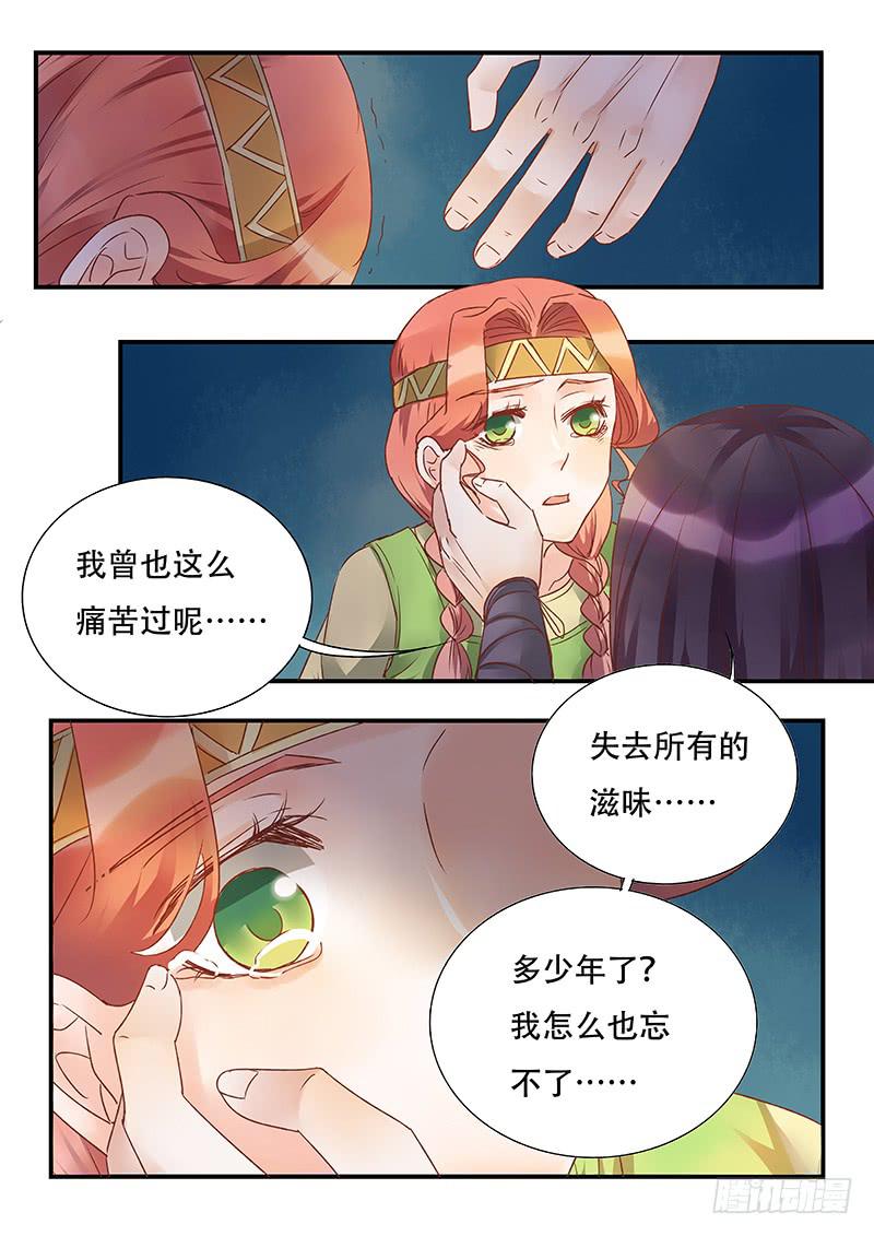 第139刻  莉莉-第142话