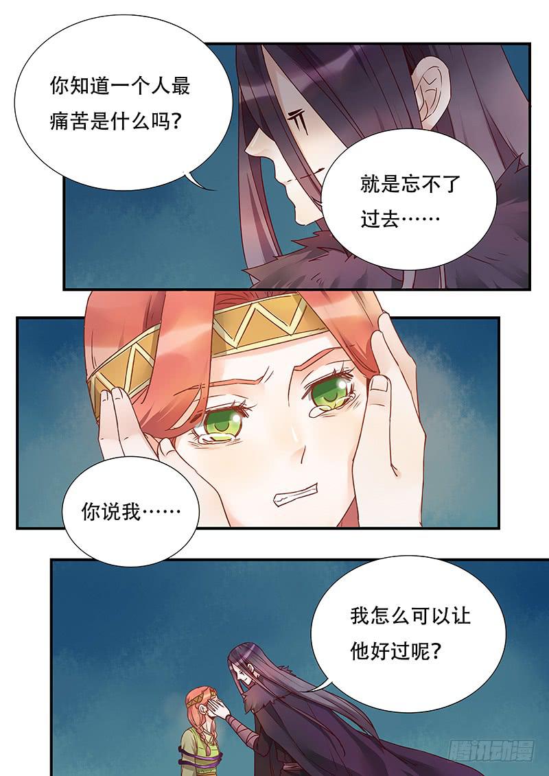 第139刻  莉莉-第142话