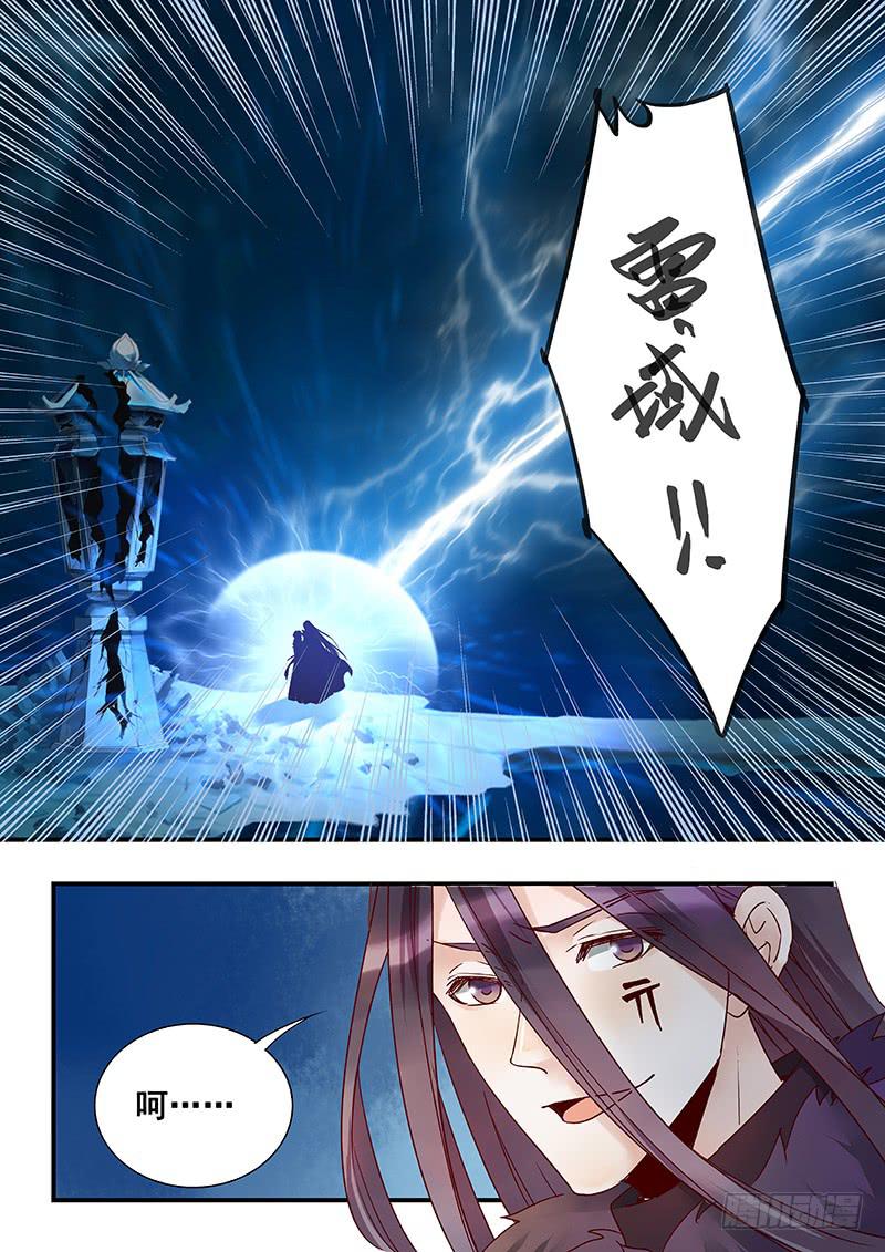 第139刻  莉莉-第142话
