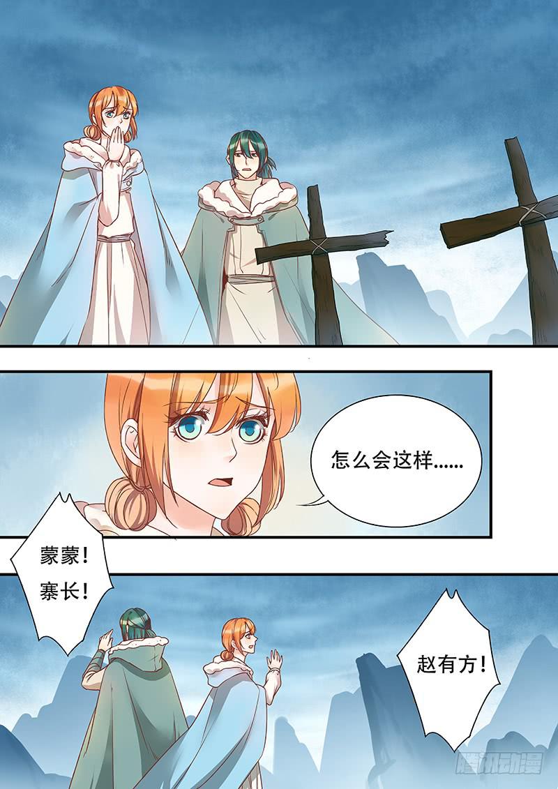 第139刻  莉莉-第142话