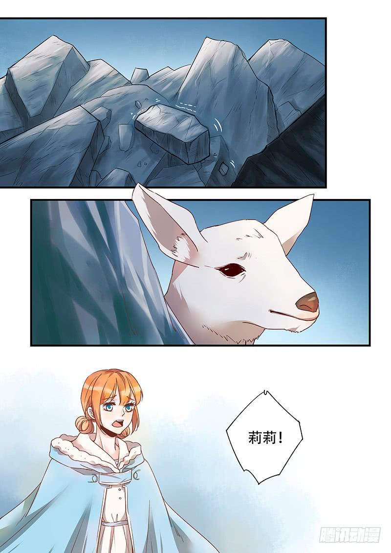 第139刻  莉莉-第142话